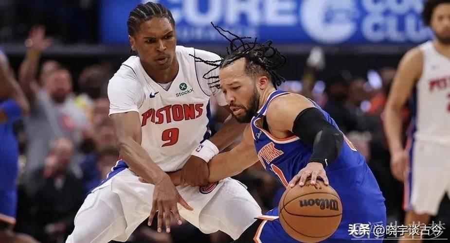 布伦森狂砍40分 尼克斯击败活塞晋级