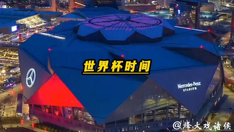 展望2026世界杯：全球足球盛宴即将揭幕