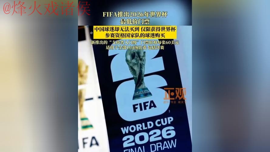 2026世界杯买球正规入口推荐