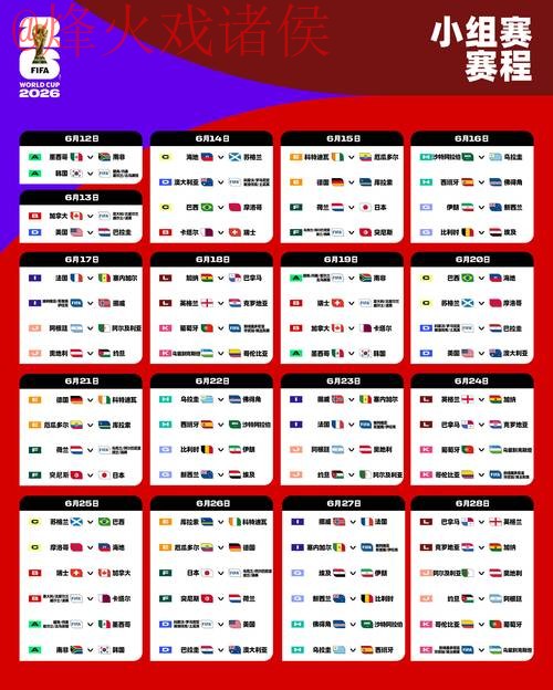 2026世界杯外围网页版最新网址推荐 2026世界杯外围网页版最新网址推荐