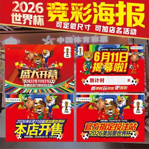 2026世界杯竞猜实时下注官方网站 2026世界杯竞猜实时下注官方网站