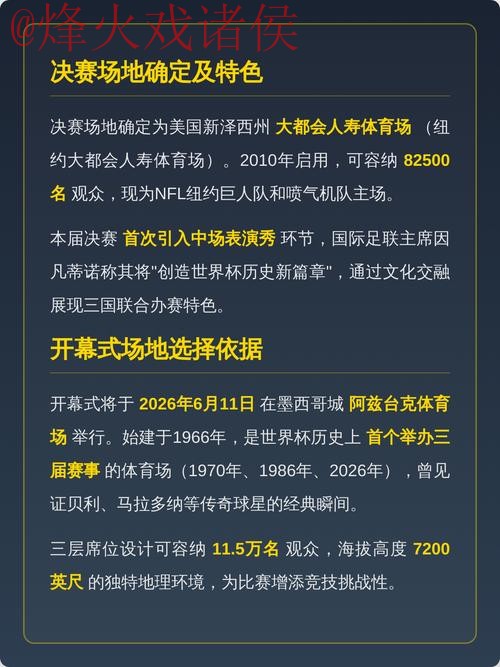 探索2026世界杯买球苹果入口地址的全指南 探索2026世界杯买球苹果入口地址的全指南