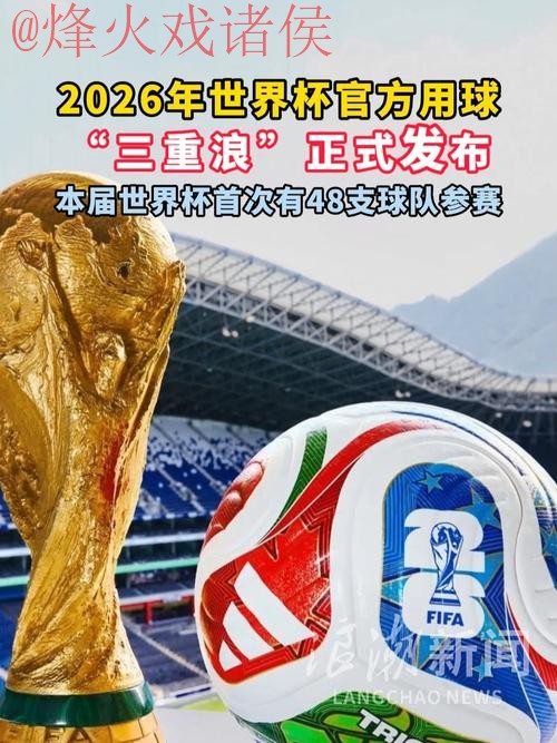 2026世界杯买球APP官方入口地址 2026世界杯买球APP官方入口地址