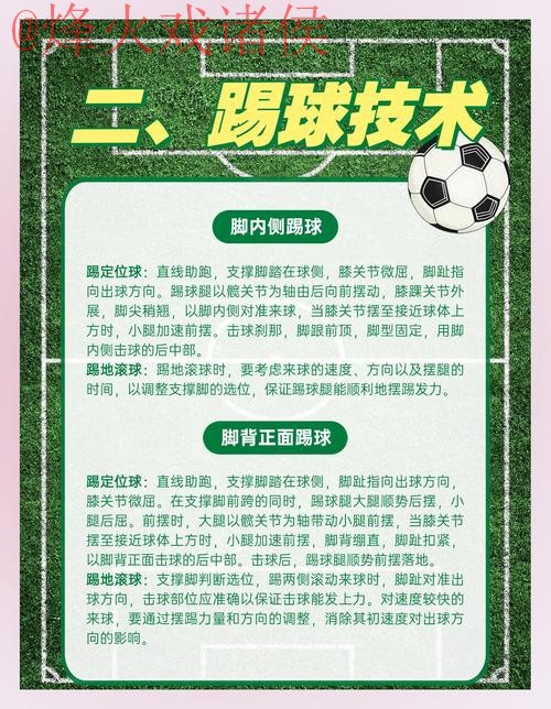 全面解析世界杯滚球开户步骤与技巧 全面解析世界杯滚球开户步骤与技巧